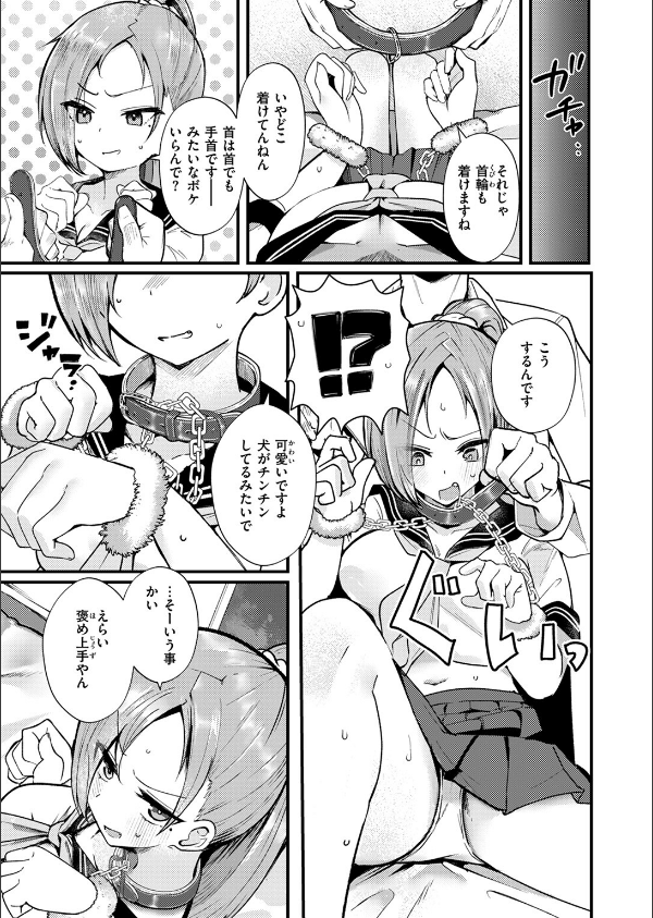 COMIC失楽天 2025年07月号_41枚目の画像